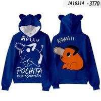 Hoodies Anime Chainsaw Man Pochita 3D Print Kawaii Ears Hat Sweatshirts Boys Girls Neutral Hooded Kids Fashion Pullovers Hoodie