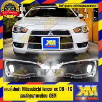 [XENONMANIA] เลนส์ไฟหน้า กรอบเลนส์ไฟหน้า Lancer EX (2008-2016) ไฟหน้า ไฟหน้ารถยนต์ โคมไฟหน้ารถยนต์ มิชซูบิชิ แรนเซอร์ อีเอ็กซ์(มีหน้าร้านมีบริการติดตั้ง)