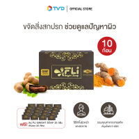 ของแท้100% สบู่ FLi Bright Soap เอฟ แอล ไอ ไบร์ท โซป 10 ก้อน ฟรี ก้อนเล็ก 20 ก้อน by TV Direct