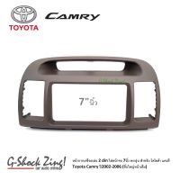 หน้ากากเครื่องเล่น 2 din ใส่หน้าจอ 7นิ้ว ตรงรุ่น สำหรับ โตโยต้า แคมรี่ Toyota Camry ปี2002-2006 (ชิ้นใหญ่หน้าเต็ม)