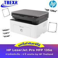 Printer HP LaserJet Pro MFP 135A (4ZB28A)  ราคารวมภาษีมูลค่าเพิ่มแล้ว