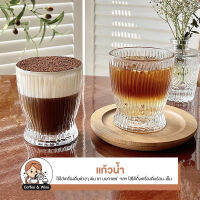 แก้วน้ำ ถ้วยใส่เครื่องดื่ม น้ำผลไม้ ชา กาแฟ ทรงลายทาง สไตล์ญี่ปุ่น/นอร์ดิก ขนาด 250 มล. แก้วมินิมอล เรียบง่าย โปร่งใส