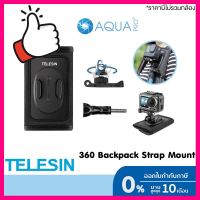 TELESIN สายรัดกระเป๋าเป้สะพายหลังแบบหมุนได้ 360 Backpack Strap Mount Quick Release ปรับหัวเข็มขัดคู่ J-hook for GoPro ราคาถูกที่สุด