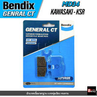 ผ้าเบรคหน้า BENDIX GCT (MD34) KAWASAKI KSR