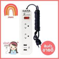 รางปลั๊กไฟ 2 ช่อง 1 สวิตช์ 2 USB DATA WL128i 3 เมตร สีขาวPOWER STRIP DATA WL128I 2-OUTLET 1-SWITCH 2-USB 3M WHITE **ลดราคาจัดหนัก **