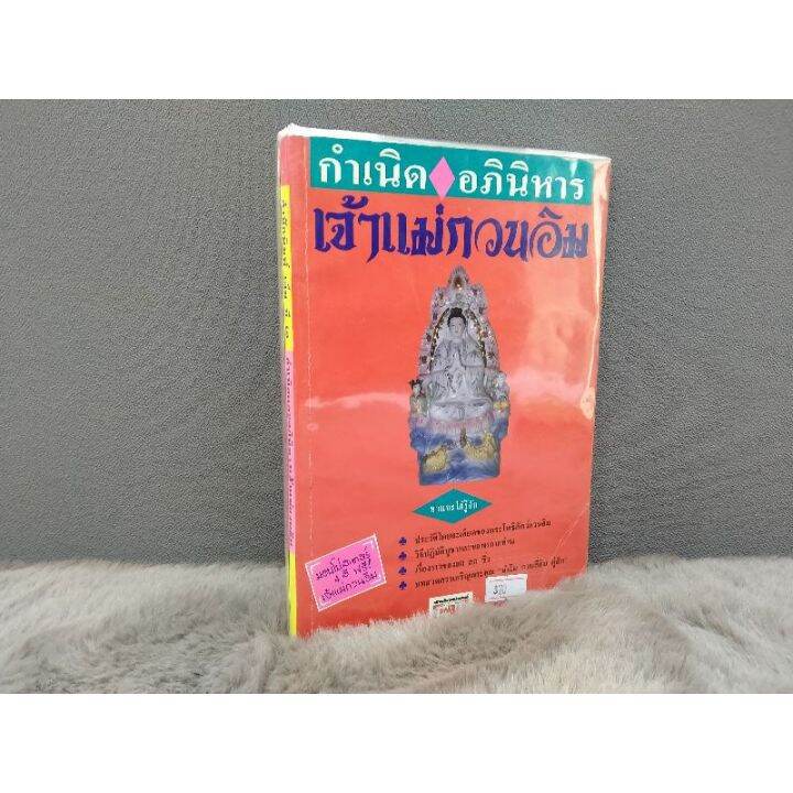 อริยสัจ-19663-ประวัติวัด-19664-กำเนิดและอภินิหาร-19665-อโหสิกรรม-19666-ขอให้ร่ำรวย-19667-ตามแสงไต้-19668