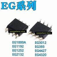 5ชิ้น EG1192 EG1000A ของแท้ใหม่ EG3012 EG2132 EG1252 EG4427 EG393 EG4320แผ่นปะ SOP-8 SMD