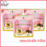 Lama Pearl Caramel Scrub Perfect Soap สบู่สครับโดนัท ลามะเพิร์ล สบู่โดนัท  [ขนาด 80 กรัม] [3 ก้อน]