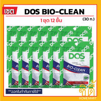 DOS Bio-Clean หัวเชื้อแบคทีเรีย จุลินทรีย์ กำจัดกลิ่น ไบโอคลีน ( 12ชุด x 30กรัม ) จุลินทรีย์ ลดกลิ่น ชักโครก ถังบำบัดน้ำเสีย