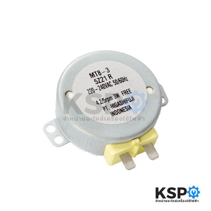 มอเตอร์ส่าย-พัดลม-16-นิ้ว-mitsubishi-มิตซูบิชิ-3w-4-2-5rpm-220-240v-อะไหล่พัดลม