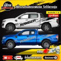 สติ๊กเกอร์ข้างลาย Adventure โลโก้เรนเจอร์ ติดรถกระบะ Ford Ranger ได้ทุกรุ่น รถแต่ง รถซิ่ง #Ford Ranger#(สอบถามเพิ่มเติมได้ทางแชทนะครับ)