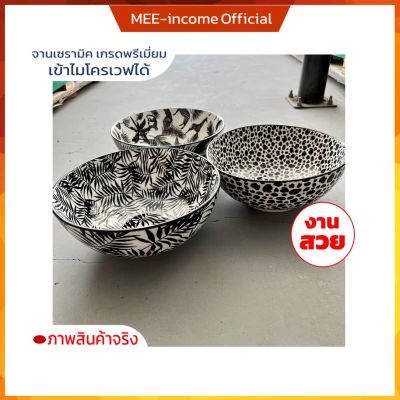 ถ้วยเซรามิก ขนาด 8 นิ้ว เซรามิคเนื้อหนา คุณภาพดีเยี่ยม ลวดลายสวยงาม คมชัด ถ้วยสวยๆ ถ้วยราคาถูก ถ้วยชามราคาส่ง