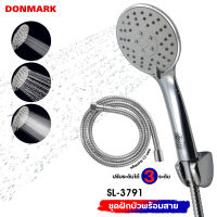 DONMARK ชุดฝักบัวอาบน้ำพร้อมสายครบชุด  รุ่น SL-3791 ฝักบัวอาบน้ำปรับระดับได้ 3 ระดับ