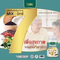 Sway 7 mix สเว น้ำมันสกัดเย็น 7 ชนิด มิกซ์7 ( มะระขี้นก งาดำ รำข้าว อะโวคาโด กระเทียม องุ่น มะพร้าว ) อาหารเสริมคนแก่ เพื่อสุขภาพ ฮาลาล น้ำมันสกัดเย็น อาหารเสริมวัย50 / 1 กระปุก 60 ซอฟเจล