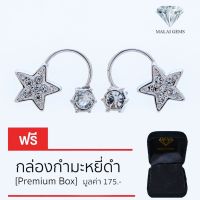 Malai Gems ต่างหูเพชร เงินแท้ Silver 925 เพชรสวิส CZ เคลือบทองคำขาว รุ่น 11011644 แถมกล่อง ต่างหูCZ ต่างหูเงินแท้