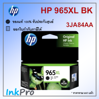 HP 965XL BK ตลับหมึกอิงค์เจ็ท สีดำ ของแท้ (3JA84AA)