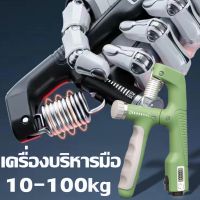 【LonlyDance】 เครื่องบริหารมือ ที่บีบมือ ปรับได้10-100kg การนับอิเล็กทรอนิกส์ อุปกรณ์ฝึกความแข็งแกร่ง