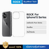 ROCK iPhone 15 series เคสโทรศัพท์โปร่งใส ด้านหลังแข็งแกร่งและขอบแขตนุ่ม บางเบากันเหลือง เคสป้องกันแบบหนากันกระแทกสำหรับ iPhone 15