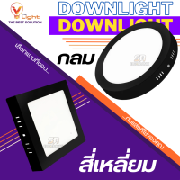 โคมแอลอีดี พาร์แนลขอบดำ ทรงกลม/เหลี่ยม ชนิดติดลอย Vlight โมเดิร์น&amp;ลอฟท์ 12W 18W 24W แสงขาว