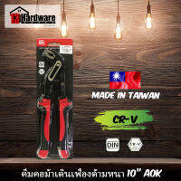 คีมคอม้าเดินเฟือง ด้ามหนา 10" AOK Made in Taiwan (ออกใบกำกับภาษีได้)