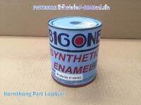 สีฟ้าฟอร์ด F6640,กป.เล็ก Paint-Ford 6604 Blue,small รุ่น กป.เล็ก 0.95ลิตร/ ยี่ห้อ  BIG-ONE น้ำมัน/จารบี/น้ำยาหล่อเย็น/สี /น้ำยา-น้ำมันอเนกประสงค์ /PNT00015