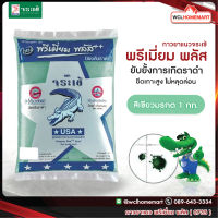 กาวยาแนว จระเข้ พรีเมี่ยม พลัส สีเขียวมรกต 0735 ขนาด 1กก. SilverPremiumPlus .