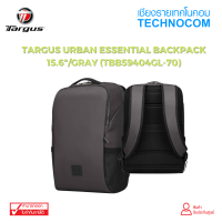 TARGUS URBAN ESSENTIAL BACKPACK 15.6"/GRAY (TBB59404GL-70)