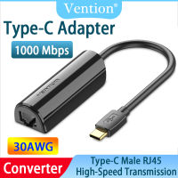 Vention อะแดปเตอร์ USB ซี1000Mbps USB C ถึงอะแดปเตอร์อีเทอร์เน็ต Gigabit การส่งอย่างรวดเร็วสำหรับเคสมือถือเลโนโว่หัวเหว่ยแล็ปท็อปแมคบุ๊ค Type C ไปยังอะแดปเตอร์อีเทอร์เน็ต Gigabit