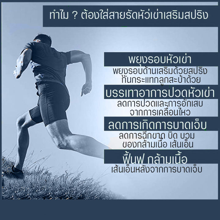 สายรัดเข่า-พยุงเข่า-บรรเทาอาการบาดเจ็บ-หรือปวดหัวเข่า-knee-support-ผ้ารัดเข่า-แก้ปวด-รัดเข่าเล่นกีฬา-อุปกรณ์ป้องกันการเล่นกีฬา-และ-สายรัดป้องกันสะบ้า-sports-protective-equipment