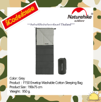 NH22MSD05 : F150 Envelop Washable Cotton Sleeping bag (Grey) By Naturehike สินค้าแท้มีรับประกันจากดีลเลอร์ Thailand