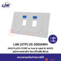 LINK US-2002AWH FACE PLATE 2 PORT w/ Icon &amp; Label ID, WHITE (1 Pcs.) / ฝาครอบอย่างดี 2 ช่อง มีป้ายชื่อ และสัญลักษณ์สี, สีขาว (1 แพ็ค/1 ชิ้น)