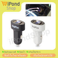 YoPin Ultra Fast Double USB ที่ชาร์จในรถยนต์