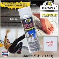 ลดพิเศษ BOSNY สเปรย์กันลื่น ป้องกันพื้นลื่น พื้นห้องน้ำ บันได สีใส CLEAR ANTI-SLIP COATING SPRAY PAINT 600ml Wow สุด บันไดอลูเนียม บันไดพับได้ บันได อ ลู มิ เนียม บันได บ้าน