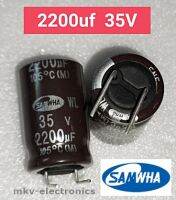 (2ตัว) 2,200uf , 2200uf 35v , SAMWHA 105C 16x21mm. Electrolyte Capacitor