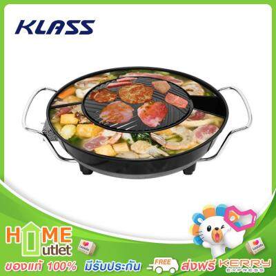 KLASS KLASS เตาย่างเกาหลีไฟฟ้า เตาปิ้งย่าง BBQ รุ่น KW-401