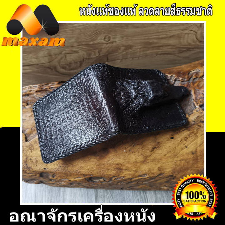 ของแท้-หนังแท้ได้ที่ร้าน-bestcare-กระเป๋าสองพับ-หัวจระเข้แท้-เป็นกระเป๋าแฟชั่น