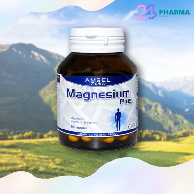 AMSEL MAGNESIUM (30 เม็ด) แม็กนีเซียม เสริมสร้างกระดูกและกล้ามเนื้้อ บำรุงประสาท