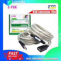 Z-TEK USB 2.0 AM-AF Extension Cable สาย usb ต่อยาว 10เมตร