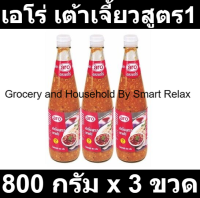 เอโร่ เต้าเจี้ยวสูตร1 800กx3