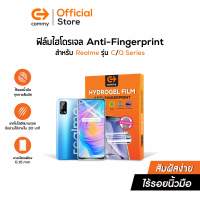 Commy ฟิล์มไฮโดรเจล Anti-Fingerprint ลดรอยนิ้วมือ ระหว่างสัมผัส สำหรับ Realme รุ่น C/ Q / Narzo Series