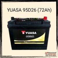 แบตเตอรี่รถยนต์ YUASA battery รุ่น 95D26L แบตรถกระบะ (ใส่รถไถนาได้ทุกรุ่น) อัพเดทสินค้าใหม่ทุกเดือน