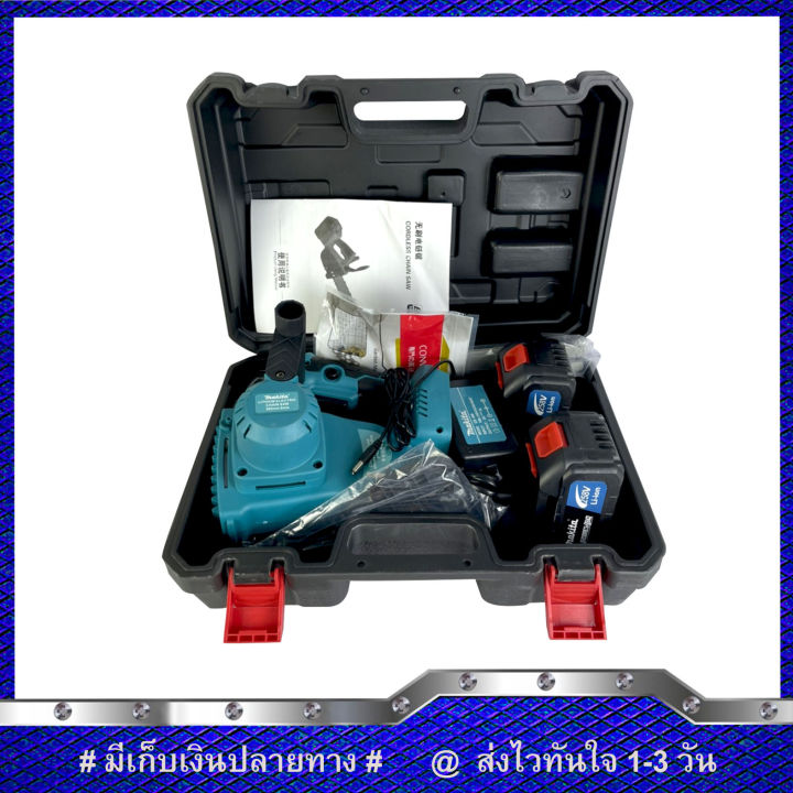 makita-เลื่อยโซ่ไฟฟ้าไร้สาย-11-5-นิ้ว-เลือยไฟฟ้าแบต-258v-เลื่อยตัดไม้-ทรงพลัง-ตัดเร็ว-แบบพกพา-งานaaa