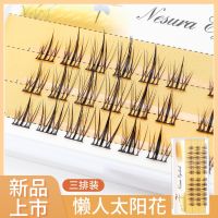 Grafting World Lazy Sunflower False Eyelash Natural Simulation Trilogy Little Devil Segmented Self Adhesive Super Soft