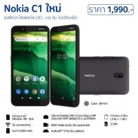 NOKIA C1 แถมเคส+ฟิล์ม โทรศัพท์มือถือจอแก้ว 5.45 RAM1 ROM16 แบตใช้งานนาน รองรับ2ซิม 3G ประกันศูนย์ 1 ปี