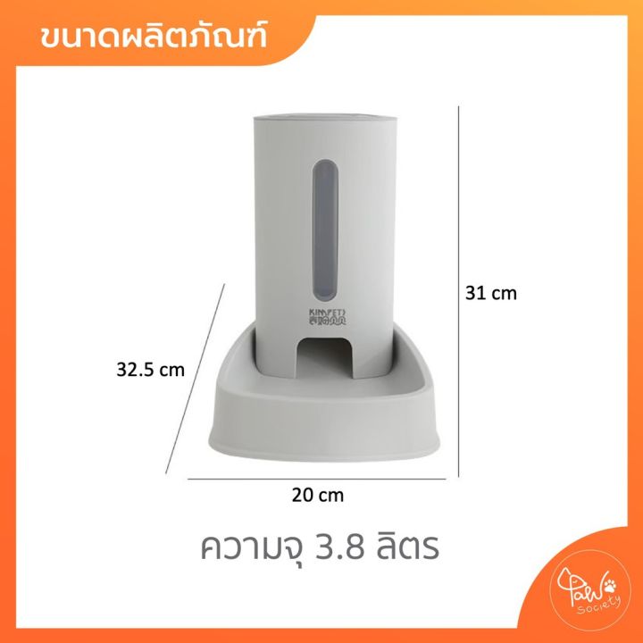 ส่งฟรี-โค้ดลดเพิ่ม-เครื่องให้อาหารสัตว์เลี้ยงอัตโนมัติ-เครื่องให้อาหาร-ชามข้าว-ชามอาหาร-หมา-แมว