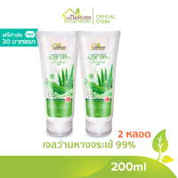 บ้านหมอละออง เจลว่านหางจระเข้ 200ml ชุด 2 หลอด ฟรีค่าส่ง 30 บาทแรก Aloe Vera Soothing Gel บ้านหมอละออง Aloe Vera Extract 99% ไม่แต่งสี ไม่มีแอลกอฮอล์ ของใหม่ No Paraben, No Silicone, No Benzophenone, No Mineral Oil ควบคุมการผลิตโดยเภสัชกรผู้เชี่ยวชาญ