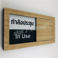 ป้ายห้องประชุมแบบมีช่องสไลด์  รหัส : MT-016  Size: W30cm. x H15cm.