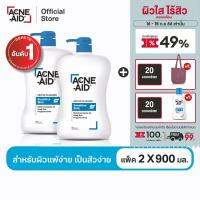 [ส่งฟรี]ACNE-AID GENTLE CLEANSER 900 ML x 2 แอคเน่-เอด เจนเทิ่ล เคลนเซอร์ สำหรับผิวแพ้ง่าย เป็นสิวง่าย 900 มล X2