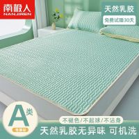 Antarctic natural latex mat air-conditioning soft 0.9m ice silk 1.8m bed foldable washable summer sheets