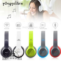 P47 Wireless Headphones หูฟังบลูทูธไร้สาย